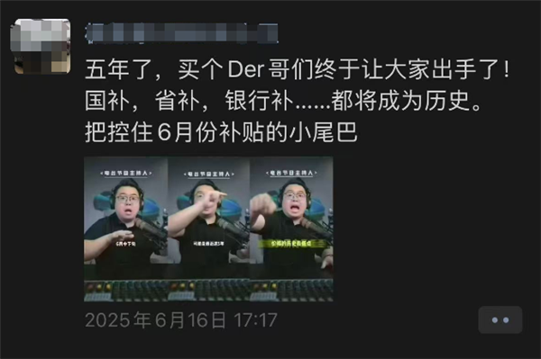 购车补贴要停了 再不买车直接亏2万