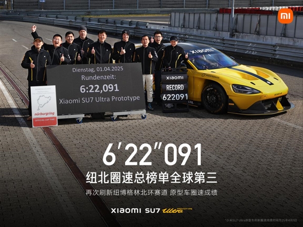 雷军回应小米汽车为何死磕纽北赛道：本质是对技术的考验