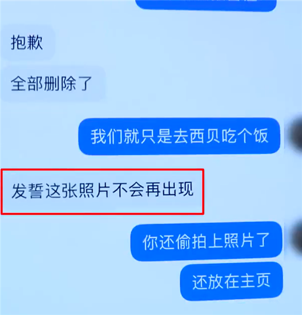 前员工偷拍并发布顾客就餐照片 西贝致歉：将承担应尽责任
