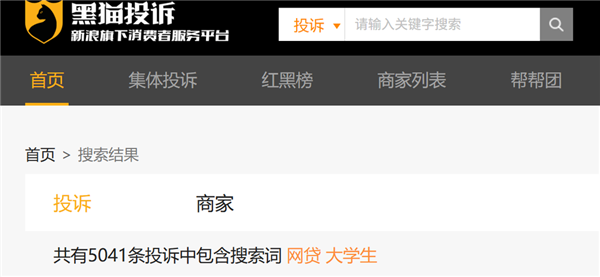 网贷仍在围猎大学生