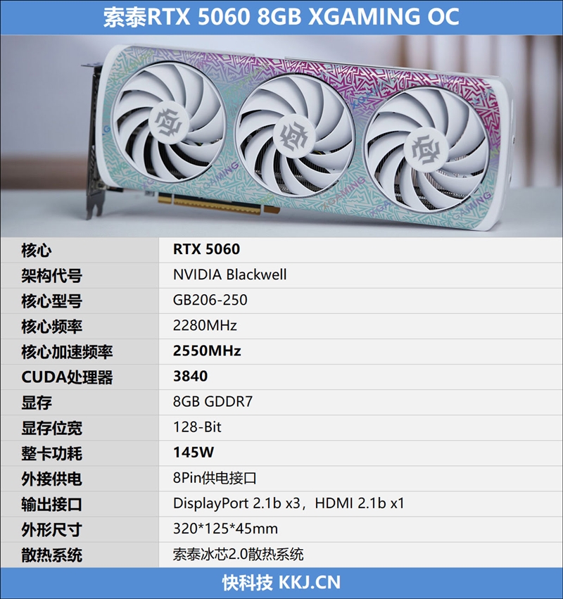 索泰RTX 5060 XGAMING OC显卡评测:不只有潮流设计 性能做工也是同级最强插图1 索泰RTX 5060 XGAMING OC显卡评测:不只有潮流设计 性能做工也是同级最强