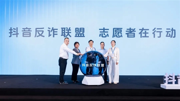 电信诈骗有多疯狂 抖音：每天有效拦截涉诈内容超400万条