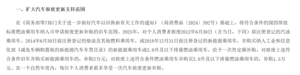 购车补贴要停了 再不买车直接亏2万