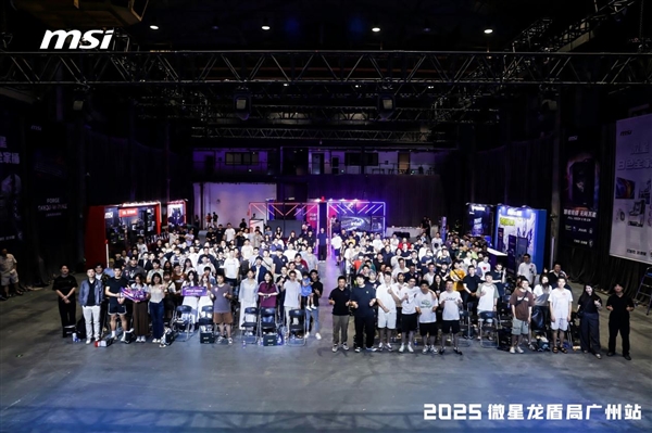 微星龙盾局广州站燃情落幕：硬核科技与玩家热情共舞