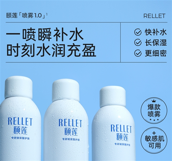 一喷瞬间补水！颐莲玻尿酸喷雾大促29元5折大促