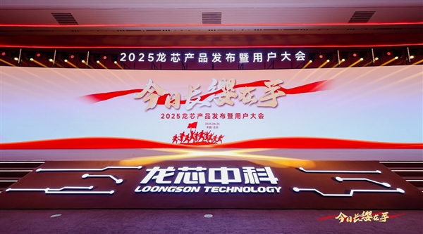 48家齐发！龙芯3C6000系列揭秘：终于开始堆核 超越三代至强只是开始