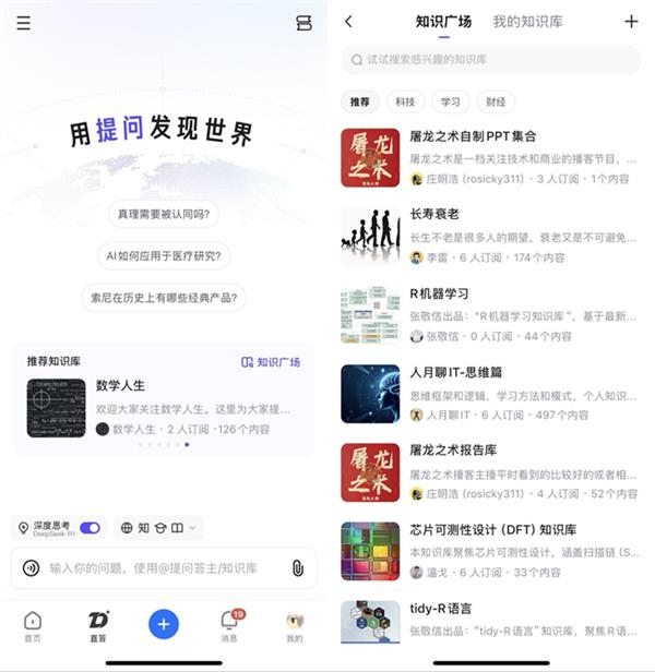 知乎直答新升级：知识库可共享订阅  放大专家网络影响力