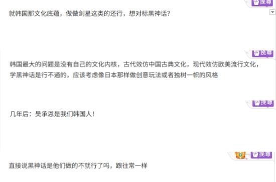 韩国游戏厂想做出类似《黑神话：悟空》的大作 你觉得能吗