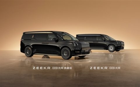 国产最强超豪华MPV！极氪009光辉典藏版官宣7月5日开启交付