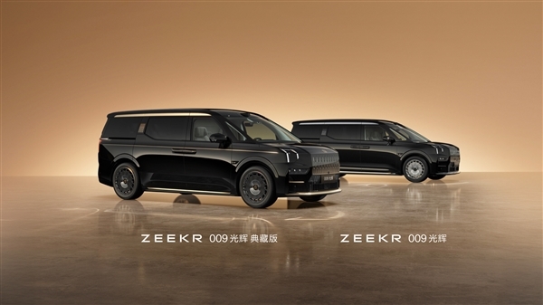 国产最强超豪华MPV！极氪009光辉典藏版官宣7月5日开启交付