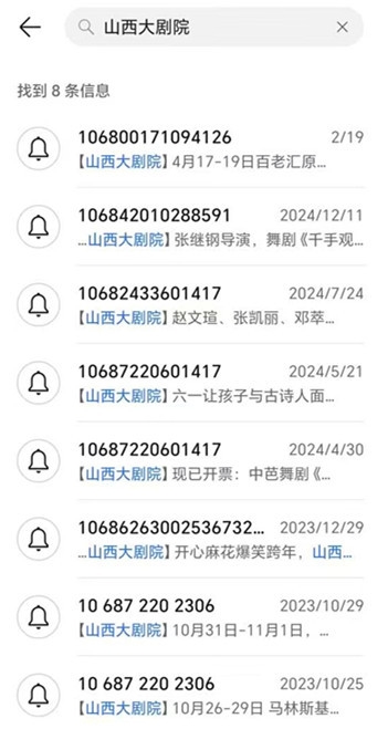 拉黑都没用！两年内频繁收到推销短信 消费者将其告上法庭