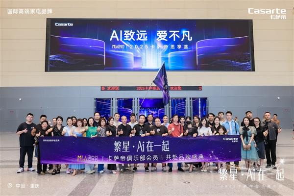 复购率超30%！卡萨帝会员：用着省心才敢推荐