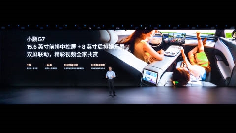 小鹏G7内饰正式公布：搭15.6英寸中控屏+8英寸后排娱乐屏