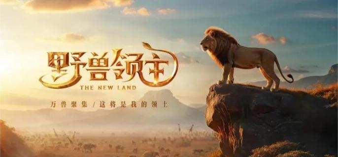 野兽领主新世界异兽分哪几种-异兽种类介绍