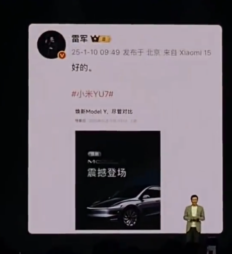 雷军回应特斯拉：敢发战书我就敢比 我们小米就是敢比