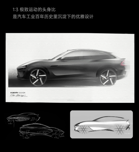小米公布YU7设计手稿：继承小米汽车家族设计 是延续也是进化