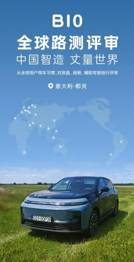 6个月横跨五大洲！零跑B10正式开启全球道路测试