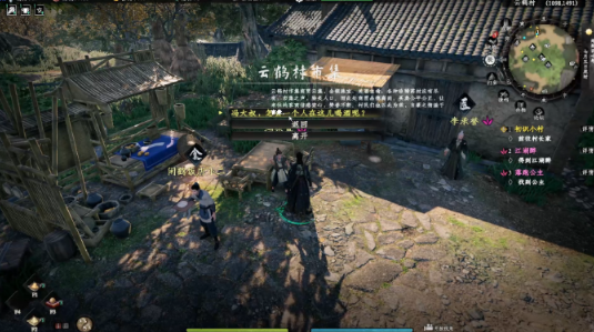 《下一站江湖2》毕生之憾奇遇任务方法