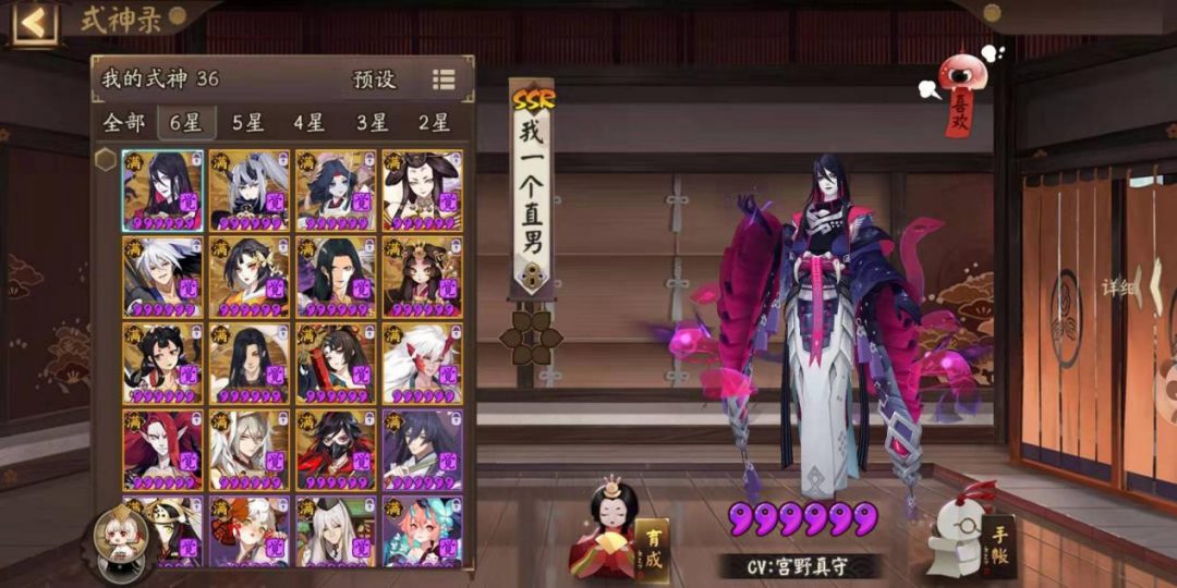 阴阳师怎么升星最快（快速升到六星的技巧）