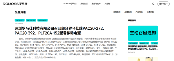 市场监管总局对164种产品开展国家监督抽查：充电宝等抽查数大增