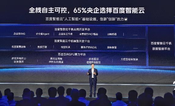 百度沈抖：65%央企大模型落地首选百度智能云