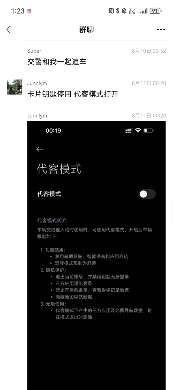 凌晨刚过户 又有小米SU7被盗：窃贼关闭GPS已驶离474公里