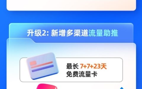 饿了么官宣升级“优店腾跃计划”：免佣期可延至3个月，全面加码生态流量资源