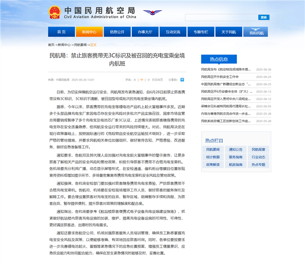 无3C充电宝禁止登机！一文看懂到底什么是3C认证、如何分辨真伪