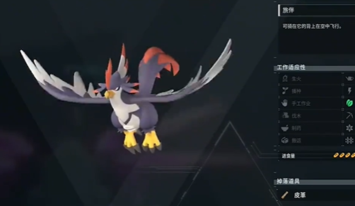 幻兽帕鲁飞行坐骑哪个好-飞行坐骑选择攻略