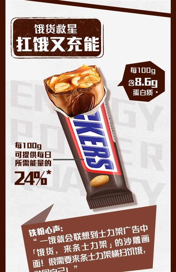 横扫饥饿补充体力！士力架新低速囤：13.9元起到手16条
