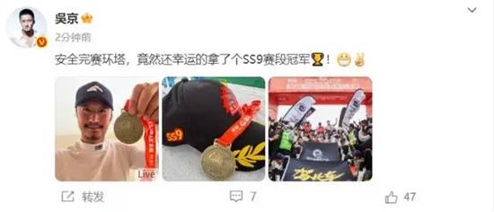 51岁吴京完成环塔国际拉力赛 获得SS9赛段冠军