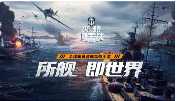 战舰世界闪击战怎么出售战舰