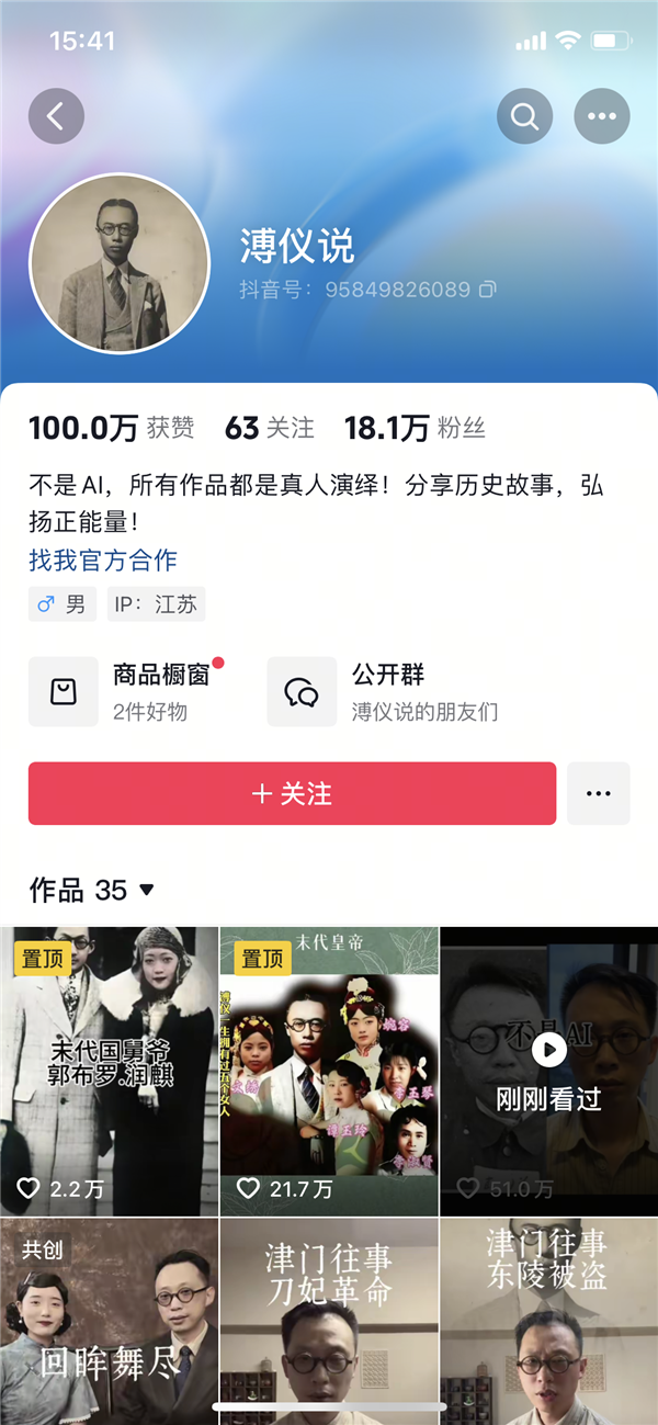 80后男子酷似溥仪走红 发自己照片对比溥仪 一天涨粉超五万