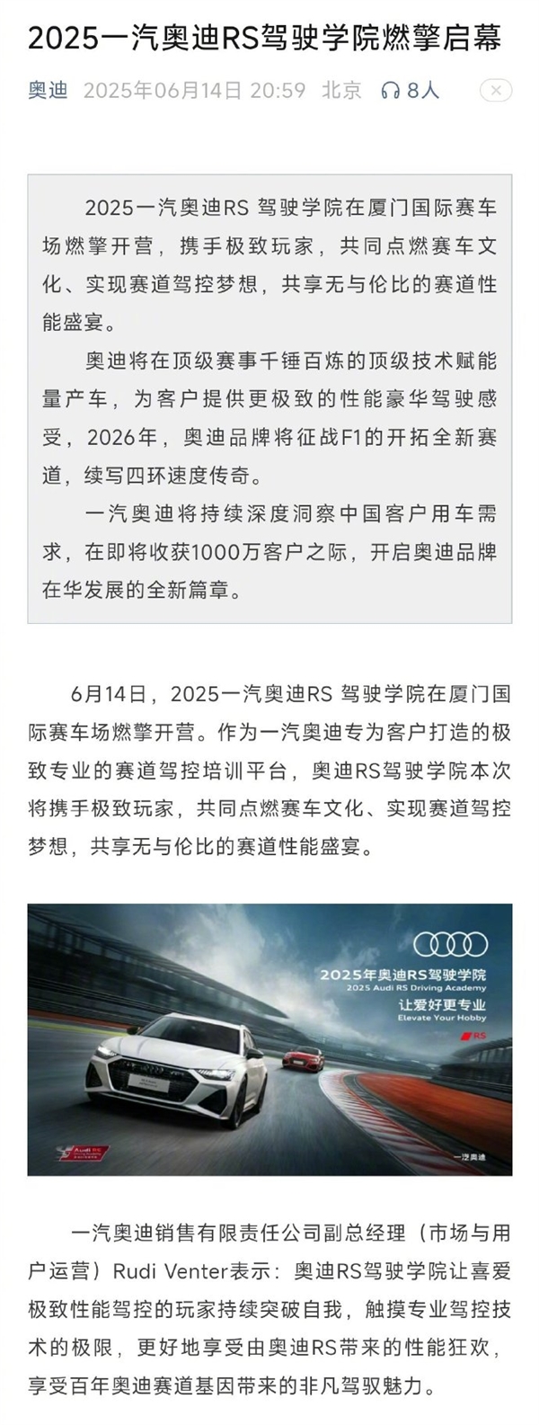 BBA开启驾驶培训 雷军:小米愿和同行一起推动中国汽车文化普及插图2 BBA开启驾驶培训 雷军:小米愿和同行一起推动中国汽车文化普及