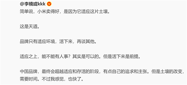 任何攻击玄戒O1不是自研都是不懂芯片！李楠点评小米：卖得好 因为它适应这片土壤