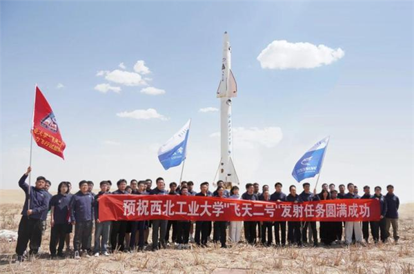 西工大“飞天二号”发射成功：首次获得多项科学数据