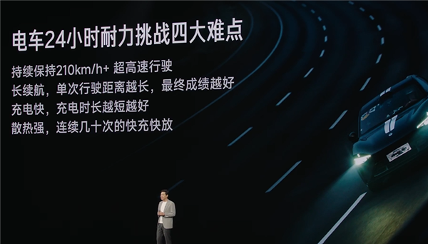 纯电车24小时耐力挑战 小米YU7测试车跑了3944km！雷军：足以说明性能/质量/耐久性