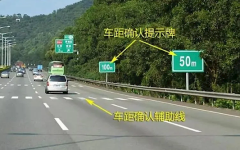 高速公路上刹车不及追尾全责！交警科普如何在高速上保持车距