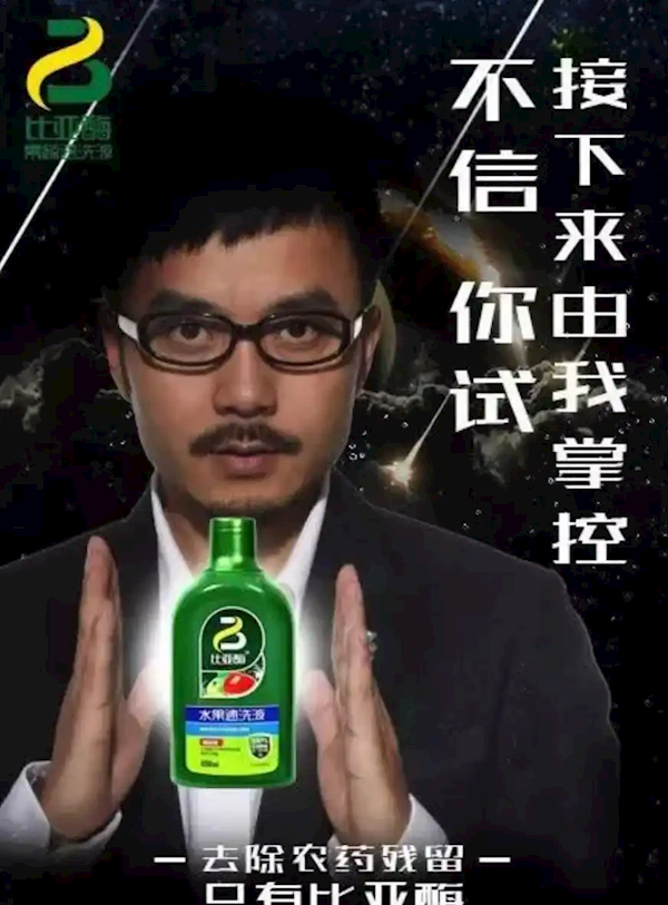 主持人汪涵获赔867万！对方为生物工程技术公司 持有比亚酶商标