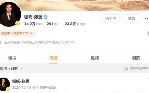 员工集体讨薪！哪吒汽车原CEO张勇已停更8个月：曾去英国融资