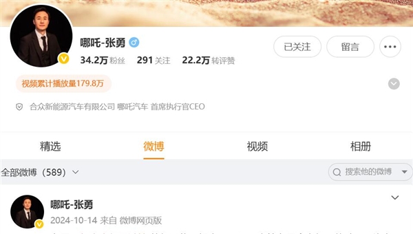 员工集体讨薪！哪吒汽车原CEO张勇已停更8个月：曾去英国融资