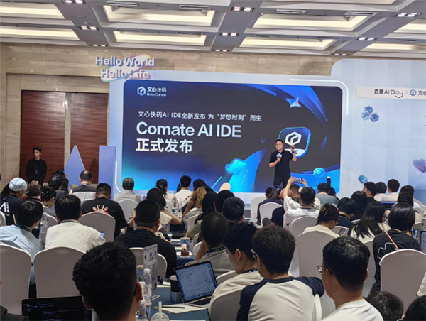 文心快码发布AI IDE：支持全流程AI辅助编码