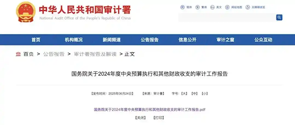 官方披露：一单位有人1岁工作22岁退休 冒领养老金69万