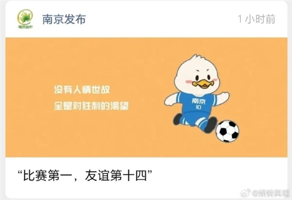 男子听苏超梗笑断肋骨  医生证实：肋骨真的会笑断