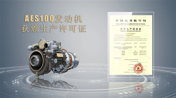 C919无惧美国断供！中国自主AES100 1000千瓦级航空发动机揭秘
