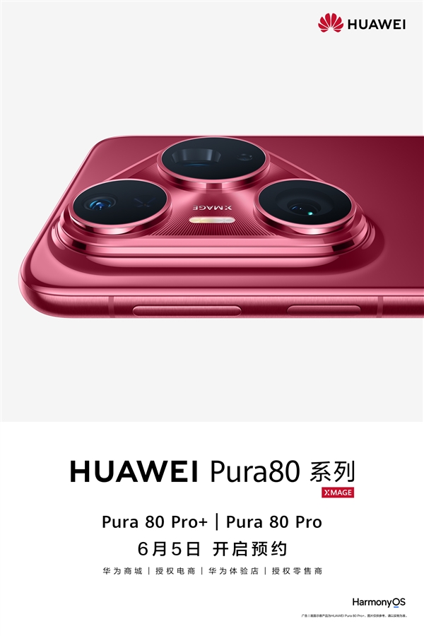 华为曝光一底双长焦专利：Pura 80系列首发