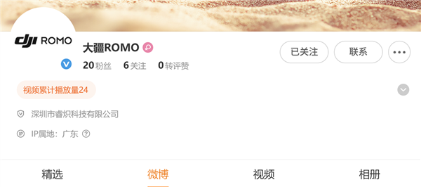 大疆首款扫拖机器人来了！DJI ROMO官微上线：预计本月发布