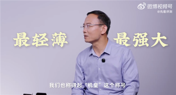 轻薄、性能全都要！荣耀高管自信放话：Magic V5称得起机皇称号