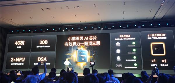 距离L3级自动驾驶只差临门一脚！小鹏G7全球首秀：3颗图灵芯算力干到2000TOPS