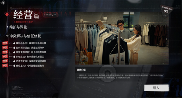 《北京青年报》评游戏《情感反诈模拟器》：提升年轻群体防诈免疫力